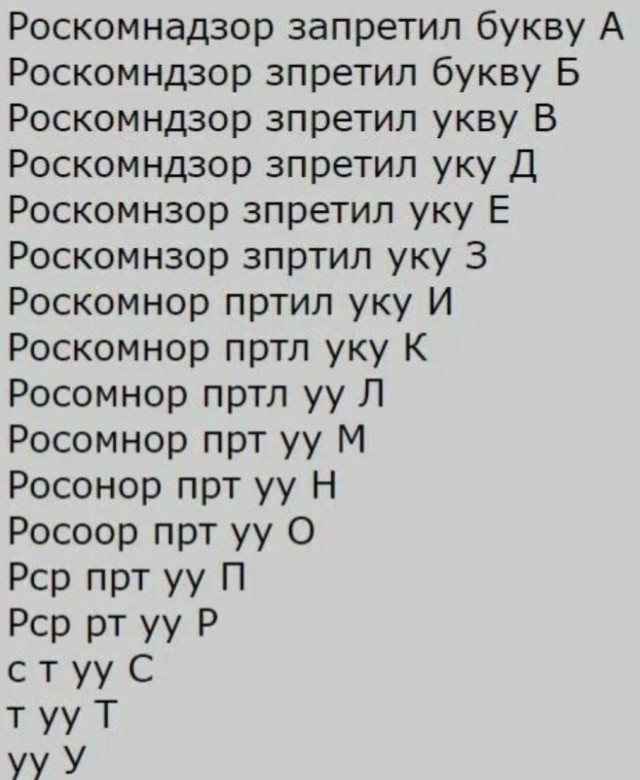 Ну вот и до нас добрались, суки.