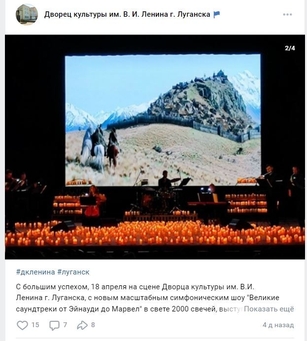 Певица Цыганова обвинила администрацию президента в отмене ее концерта в ЛНР