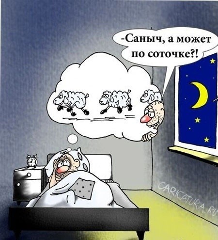 Посоветуйте средство от бессонницы.
