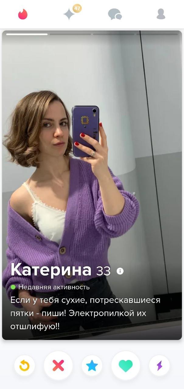 Знакомства