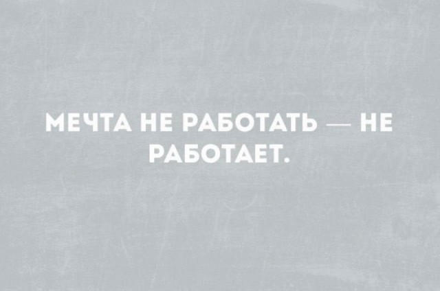 Картинки для деградации 259 (разной степени свежести)