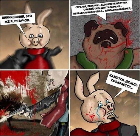 Пятачок, у тебя есть дома ружьё?