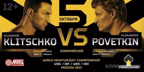 Поветкин-Кличко: $7 млн на билетах на бой...