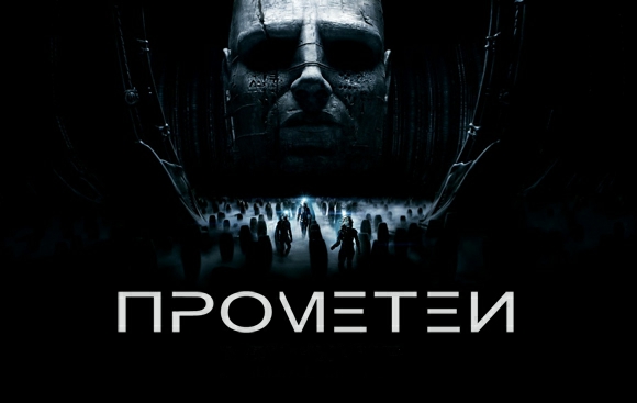 Честный трейлер "Прометея"
