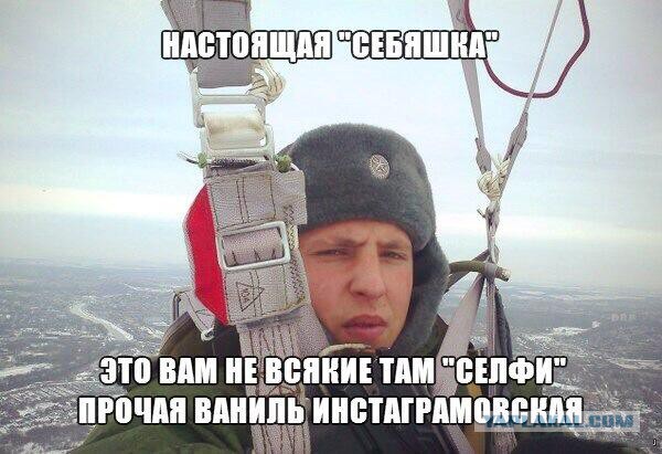 Страха нет!
