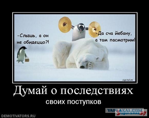 Когда твой пост не понравился