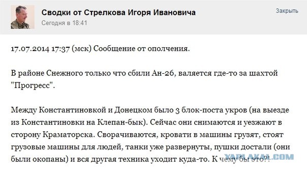 На Украине рухнул Боинг-777 малайзийских авиалиний
