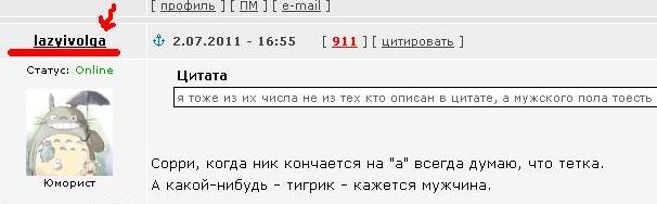 ICQ страсти