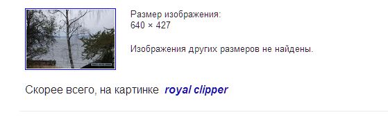 Шведы опубликовали фото разыскиваемой подлодки