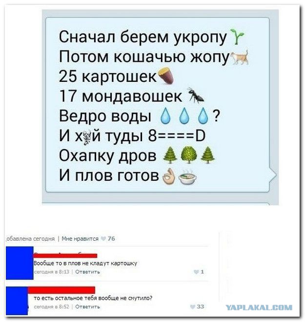 Смешные комментарии из социальных сетей