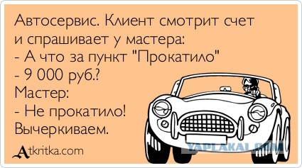 Развод на батарейки.