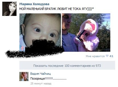 Родители дебилы!