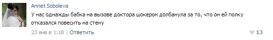 Истории от врачей 15