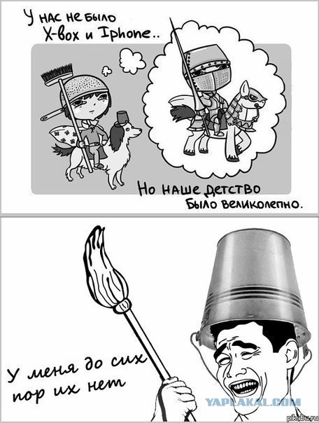 Наше детство!