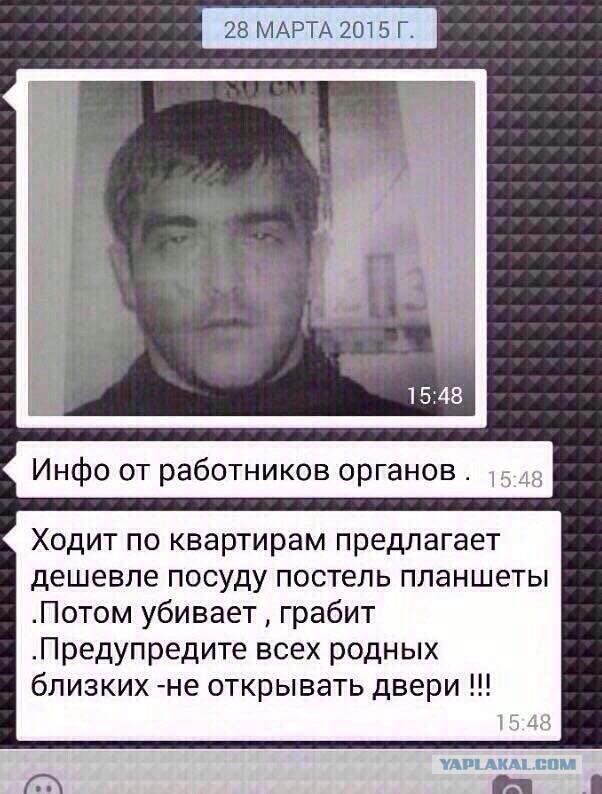 Позвонил сосед