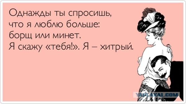 Мужики вы все такие?