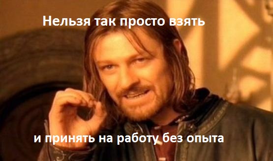 Так ли это было с трудоустройством?