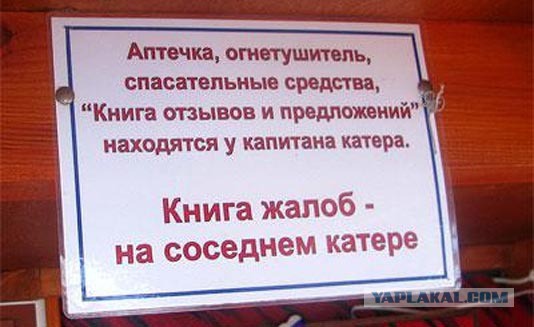 Очень злой покупатель
