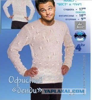 Чудеса моды