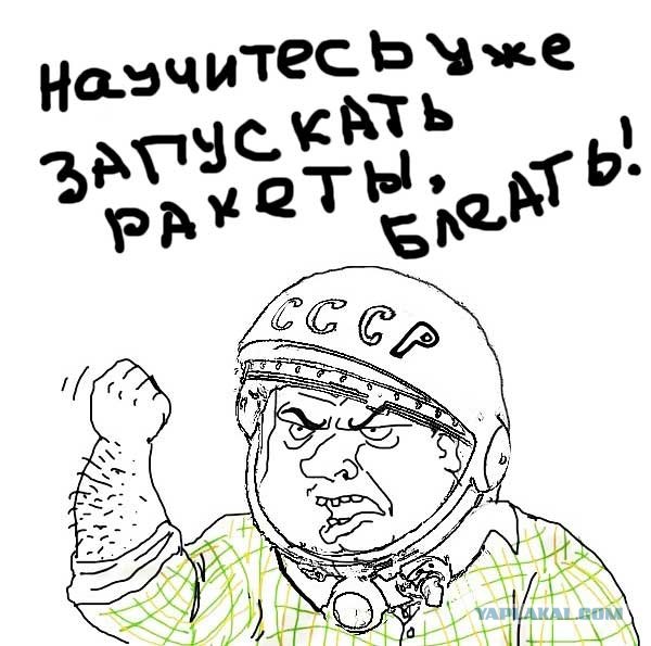 Завтра в космос! (upd: не взлетела)