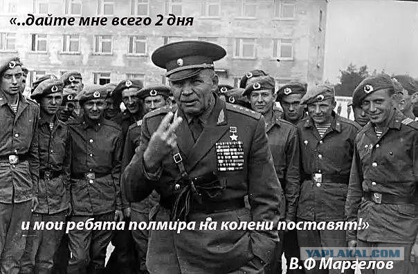 Русские десантники не сдаются