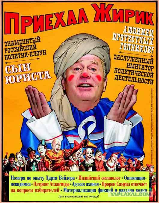 Жириновский о войне 2015