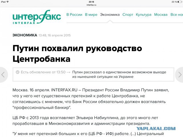 Если хвалит враг то....
