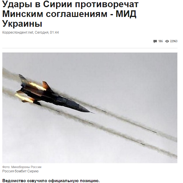 CNN: Россия нанесла первый авиаудар в Сирии