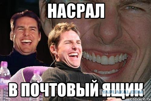 Мститель