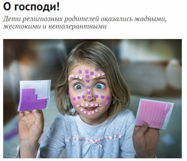 Мракобесие в скринах ч.4
