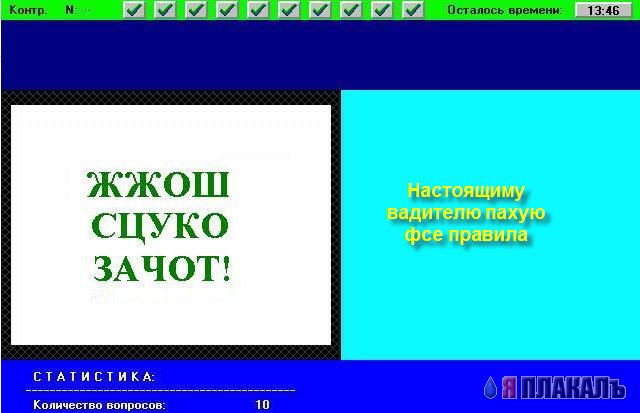 Прикольные экзамены в ГИБДД