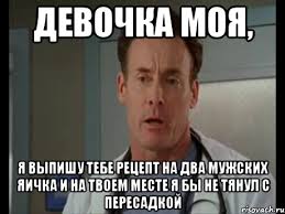 Про женскую тупость