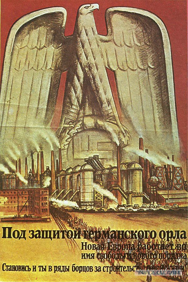 Про гитлеровскую глупость.