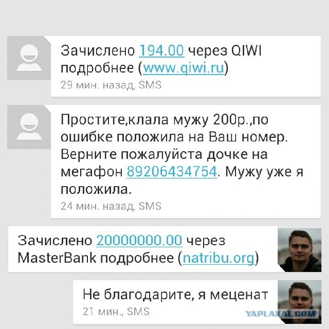 Очередной развод 7878, всё бы ничего, но ...