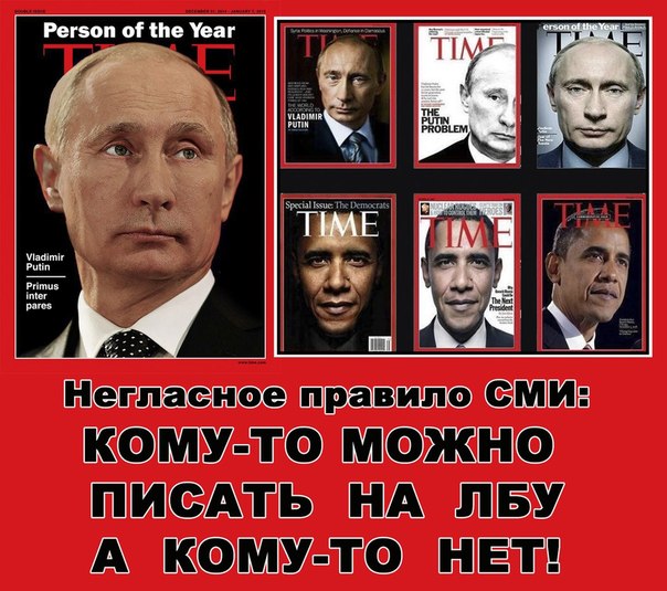 10 политических картинок часть 21