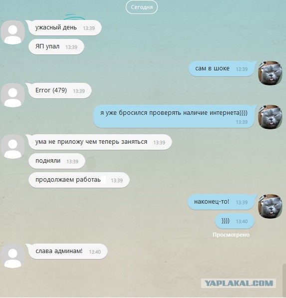 Переписка viber