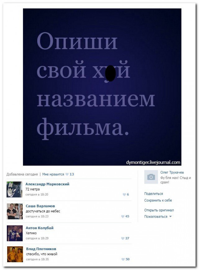 Смешные комментарии 08.03.2016