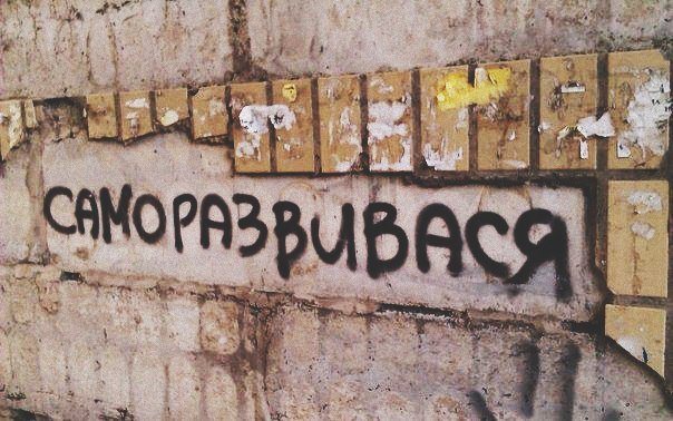 Чисто русские надписи