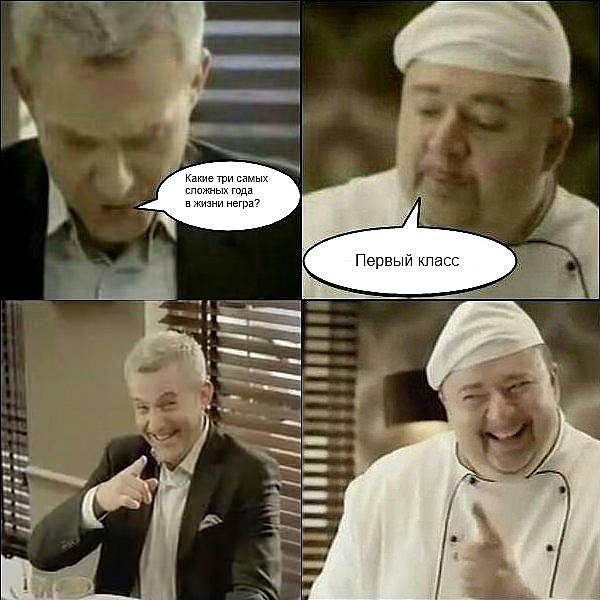 Шуточки от весёлого повара