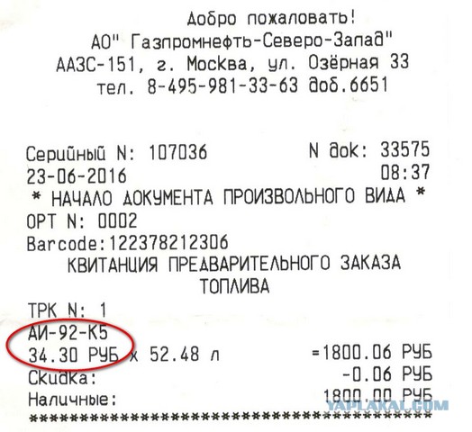 Почем бензин для народа?