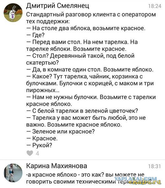 Смешные комментарии 06.07.2016