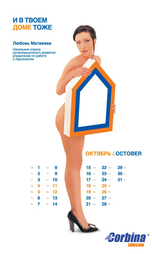 Как "Корбина" любит клиентов