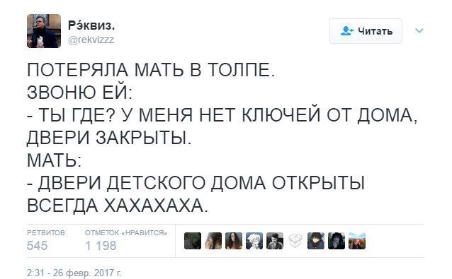 Смешные комментарии и СМС из соцсетей