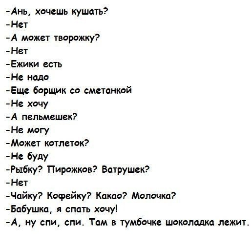 "Учёные доказали, что 50 грамм перед едой..." Смеёмся или нет?