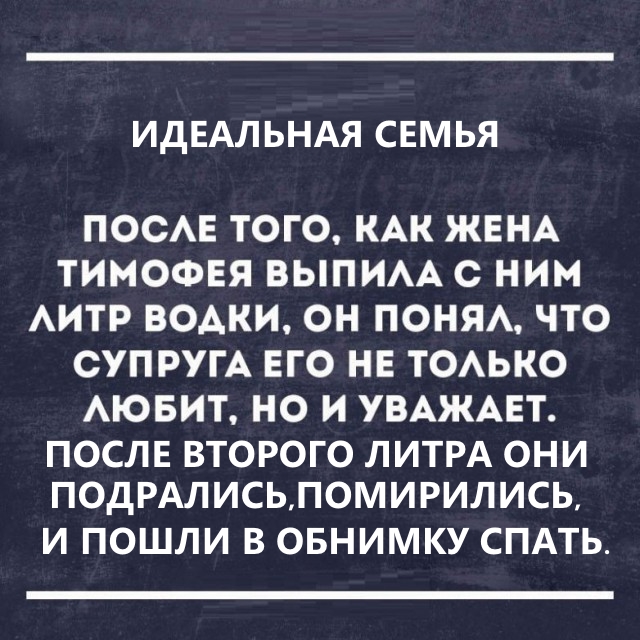 Ну как же всё в точку