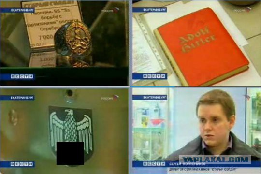 Обращение в Генеральную прокуратуру, ФСБ, Администрацию президента. Реабилитация нацизма в Н.Уренгое