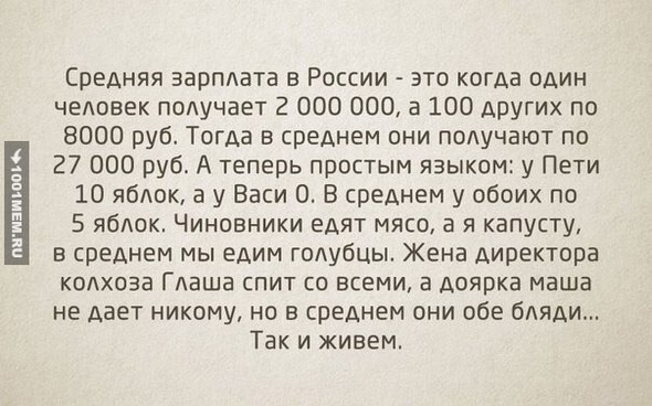 20 к 1 - таково соотношение зарплаты депутата к среднему доходу россиянина