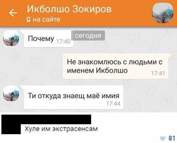 Нестандартный юмор