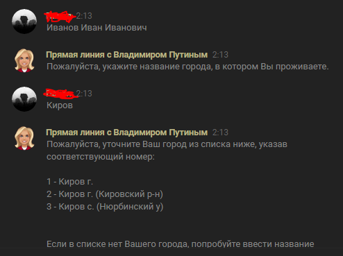 Как я задал вопрос Путину в вк