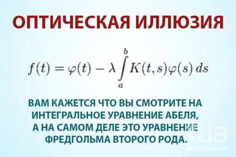 35 оптических иллюзии, получившихся случайно, на которые хочется смотреть снова и снова